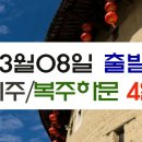 (주)복주 이미지