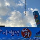 살아생전회 이미지