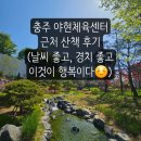충주체육관 화장실(좌) | 충주 야현체육센터 산책 후기, 알차고 예쁜 공간 행복했다.