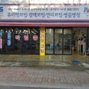 X-KOTE광택 세차전문점 이미지