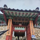 부안 향교와 서림공원
