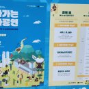 [찾아가는 문화공연] 4·19혁명 국민문화제 <함께 봄> 이미지