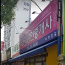 라인부동산중개사무소 이미지