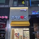 정겨운약국