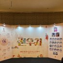 서울예술단 창작가무극 금란방 | [2025/10/31] 58. 서울예술단 창작가무극 전우치 @ 예술의전당 CJ토월극장