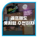 수선하는세탁소 이미지
