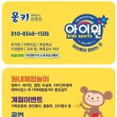 온누리어린이집 | 상주육아종합지원센터 상주온누리어린이집 버블쇼 비눗방울공연 후기 - 아이원키즈스포츠이벤트