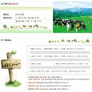 우정목장 이미지