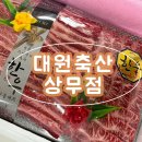 한우농장30년 | <광주한우선물세트> 대원축산 상무점__설 선물세트 후기