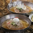 포천냉면 | 포천 평양냉면 입문하기 좋은 평양면옥 내돈내산 후기