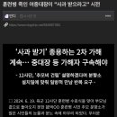 훈련병 죽인 여중대장이 사과 받으라고" 시전 이미지