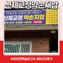 명서로-2 | 30년 경력 숨은 고수 마사지 후기 신체교정 약손지압