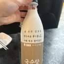 크크소주주점
