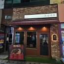 희망 | 동탄 남광장 맛집 희망마차 LA갈비 후기