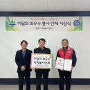 (사)원주모범운전자회