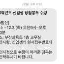 부산삼육초등학교 이미지