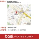 바시필라테스 - 동구 동대구로 413 | 바시필라테스