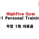 하이파이브 짐 이미지