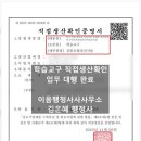 행정사 사무소 이음 이미지