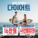 머슬팩토리24 삼천포벌리점 이미지