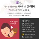 아이리스산부인과의원 이미지