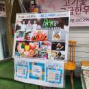 일조정육점