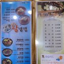화평동 황제갈비 이미지