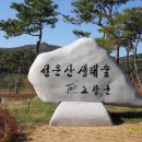 내곡3리 이미지