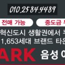 혁신도시아이파크공인중개사사무소 이미지