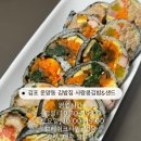 김밥사랑 | 김포 운양동김밥 맛집 사랑콩김밥&amp;샌드 김밥 포장 후기