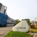 한경국립대학교 평택캠퍼스 이미지