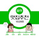 율하반점 이미지