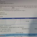 (펑예정) 금융거래 정보 등의 제공 사실 통보서?? 이미지