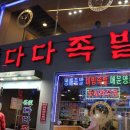 새로이족발 이미지
