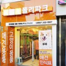 폴리파크 신촌점 이미지