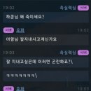 퇴근하자마자 재밌는 꼴 보네요 이미지