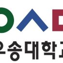 우송대학교 이미지
