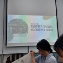 덕천동 도시재생사업 | [화도읍 도시재생 청년활동가] #6,7 남양주시 화도읍 도시재생 청년 활동가 양성과정 활동후기