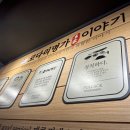 한상차림코다리명가 이미지