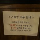 동아사우나