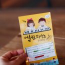 엘린음악교습소 - 서구 승학로 198 | 엘린음악교습소