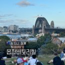 힐 | 시드니 가볼만한곳 옵저버토리힐 솔직 후기 :: 가는법 일몰