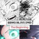 더 비기닝(The Beginning) 네이버블로그