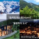 알펜시아스크린골프 이미지