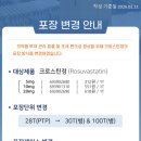 정 메딕스 네이버블로그