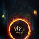 디코드방탈출카페 네이버블로그