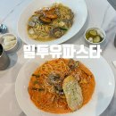 밀투유파스타 이미지