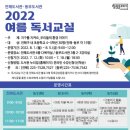 진해동부도서관 금융경제플러스