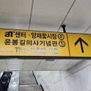매헌 윤봉길의사 기념관 이미지