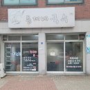 용대네국수